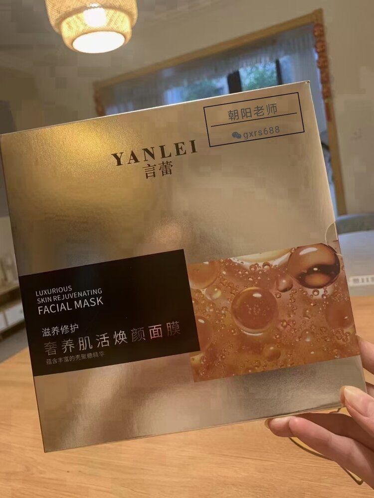 言蕾回春面具面膜