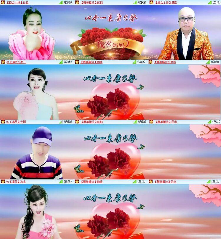 安然🎤V娱热点