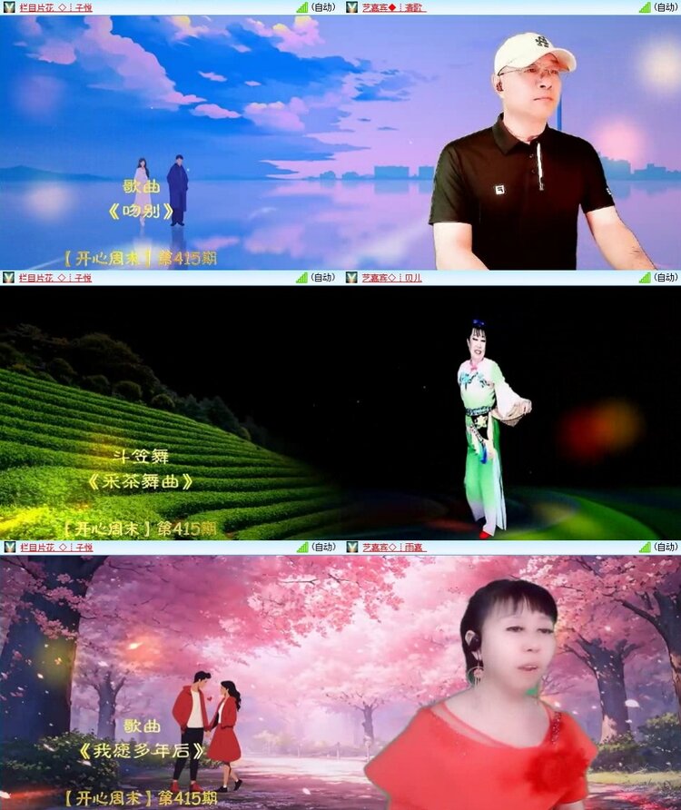 惜缘🎤V娱热点