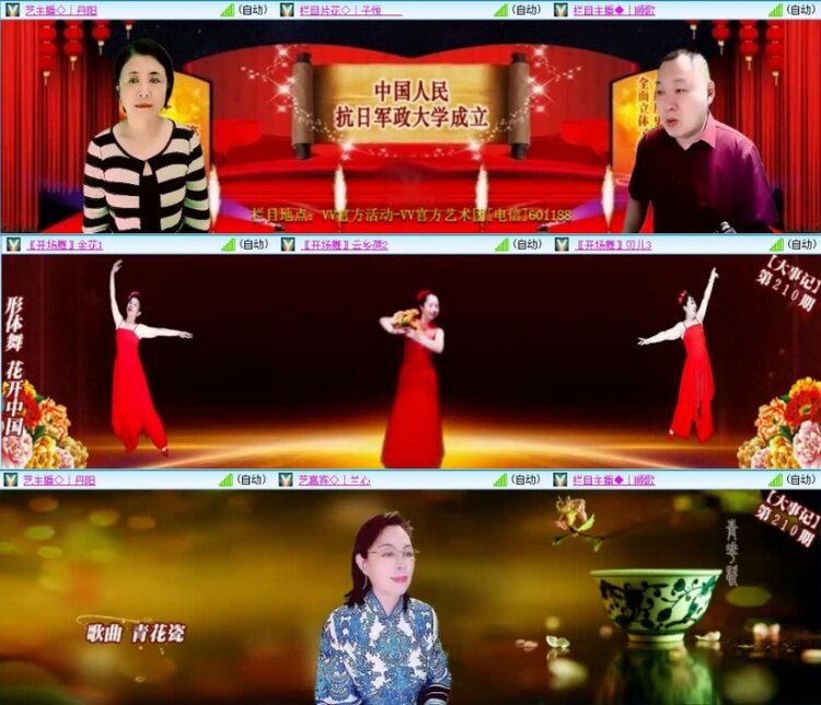云中云🎤V娱热点