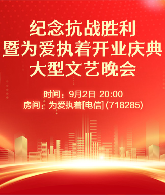 静厅🎤V娱热点