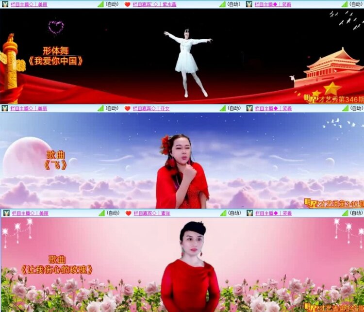 云中云🎤V娱热点