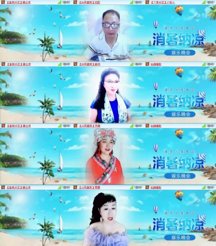 苏苏🎤V娱热点