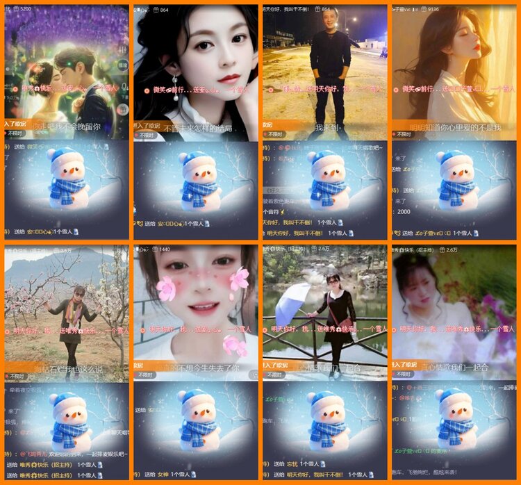 安然🎤V娱热点