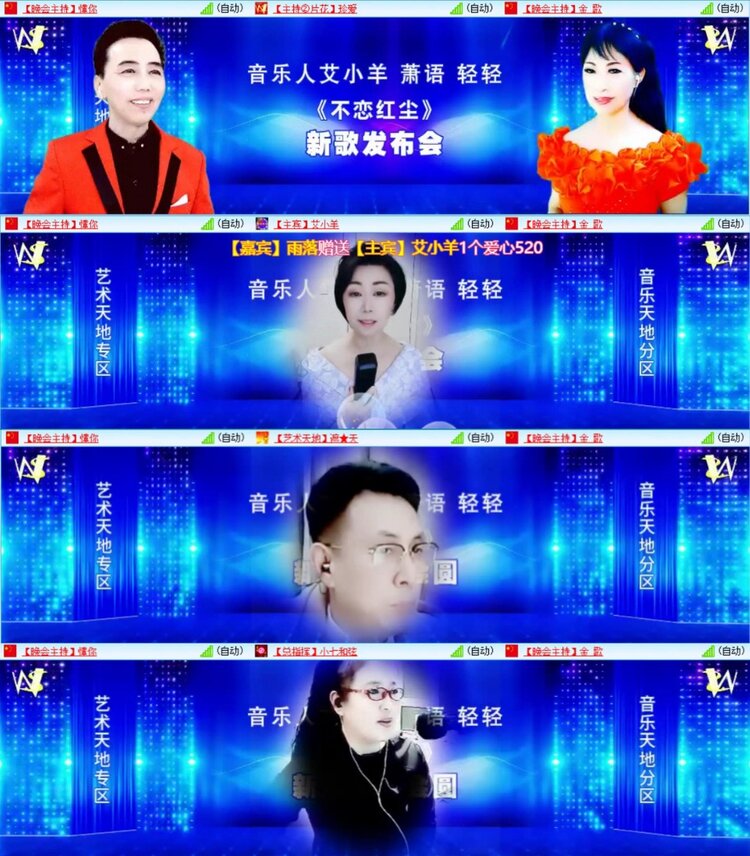 芯薇🎤V娱热点