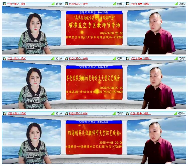 凡人🎤V娱热点