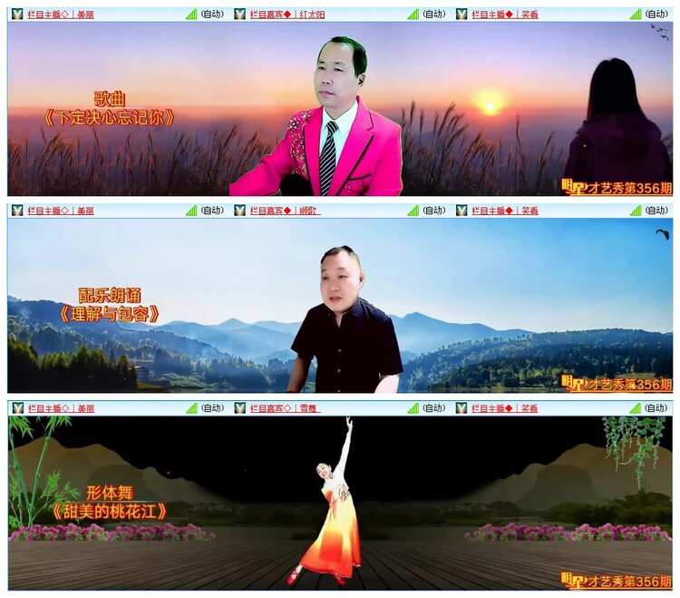 凡人🎤V娱热点