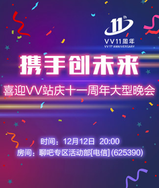 听歌🎤V娱热点