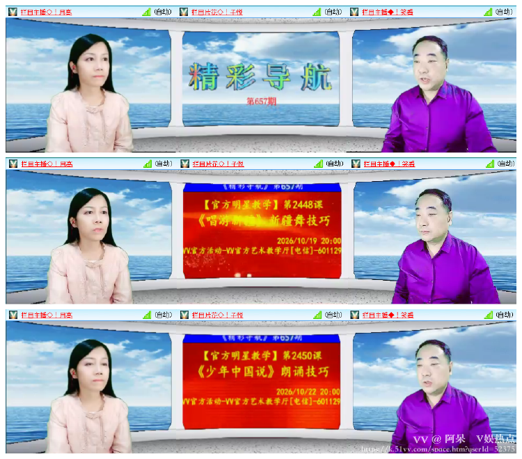阿呆🎤V娱热点