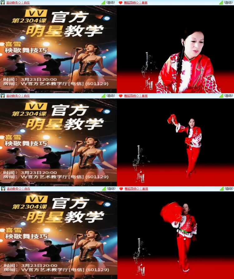 安然🎤V娱热点