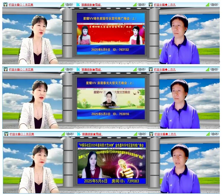 小朵🎤V娱热点