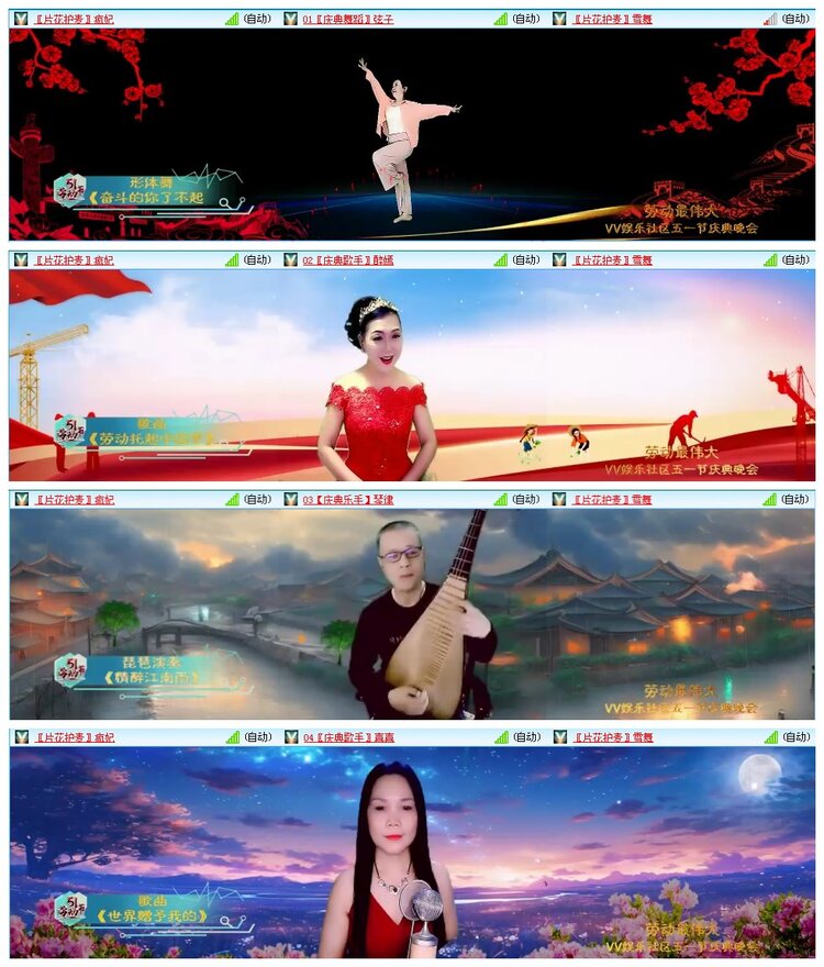 凡人🎤V娱热点