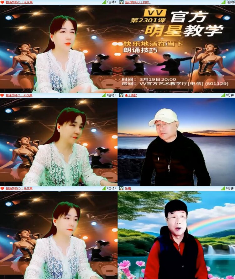 飞沙🎤V娱热点