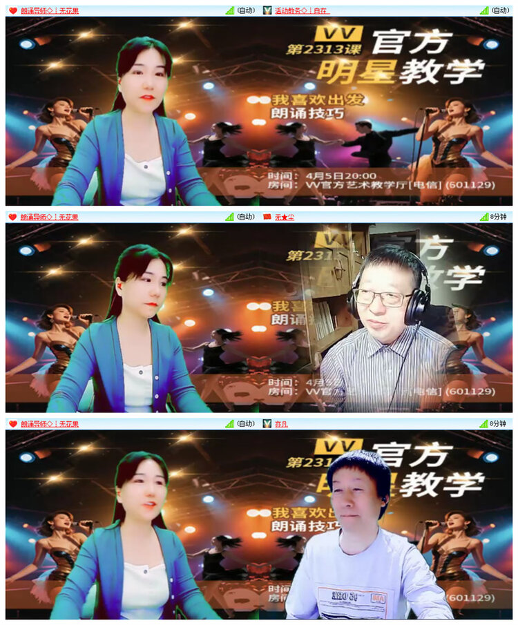 听云🎤V娱热点