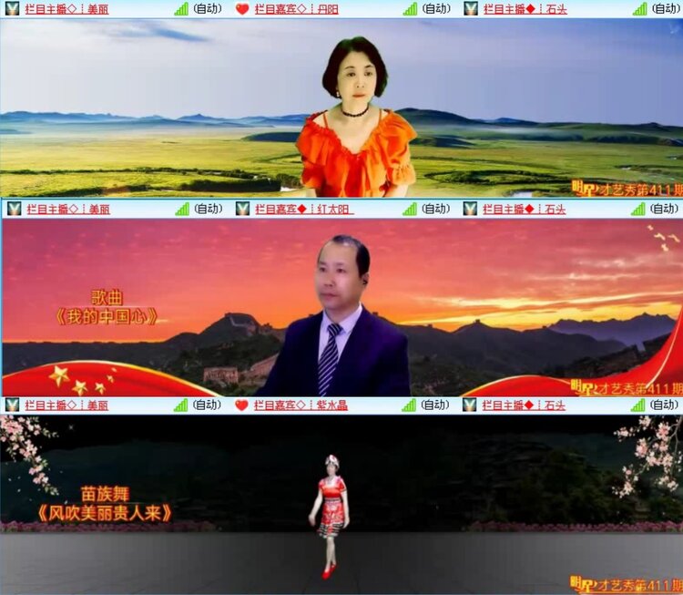 飞沙🎤V娱热点