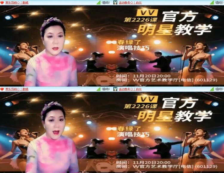 杜影🎤V娱热点