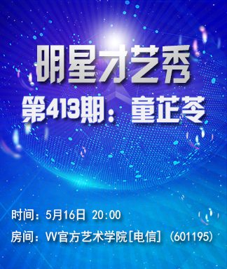 港湾🎤V娱热点