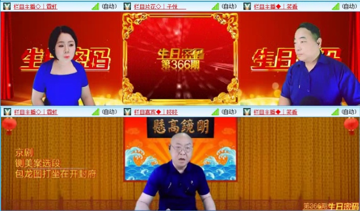 落雪🎤V娱热点