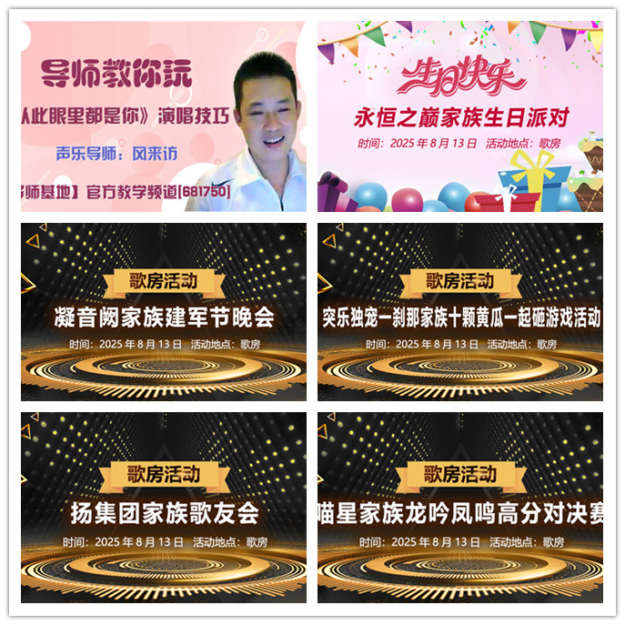 听云🎤V娱热点