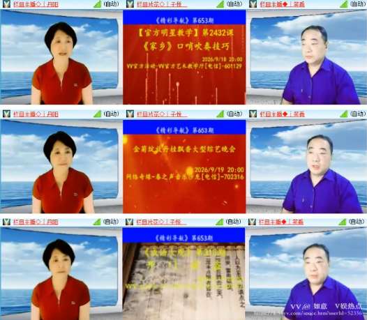 如意🎤V娱热点