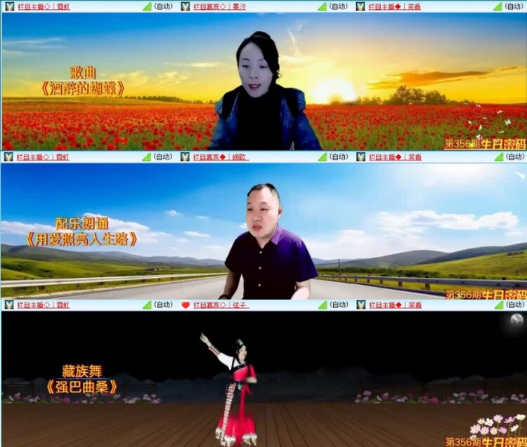 云中云🎤V娱热点