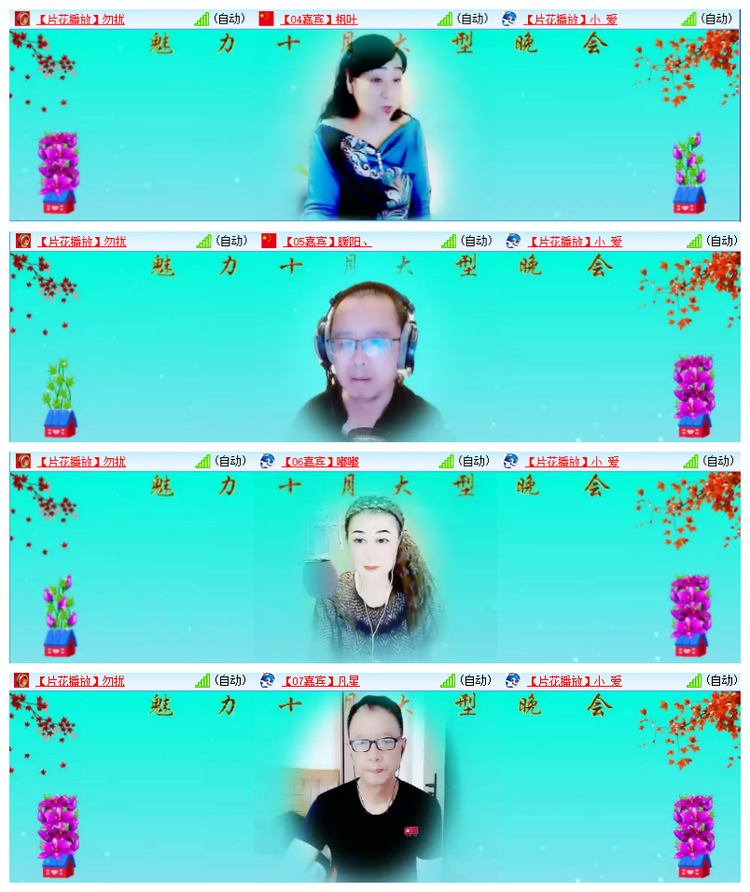 飘雪🎤V娱热点