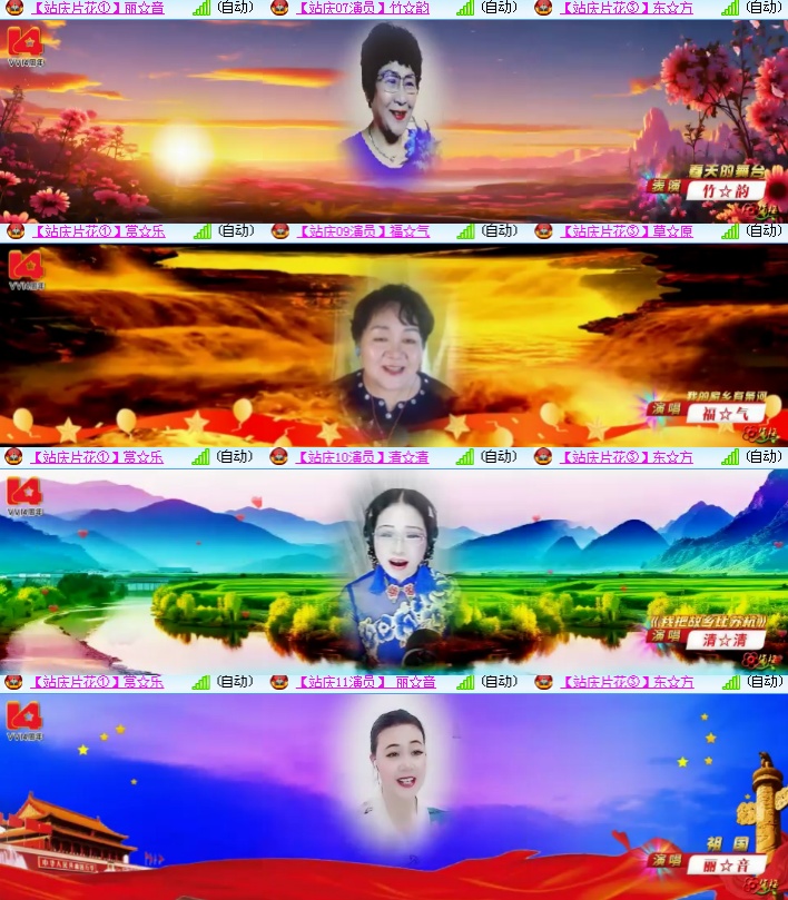 海燕🎤V娱热点