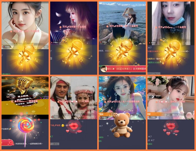 安然🎤V娱热点