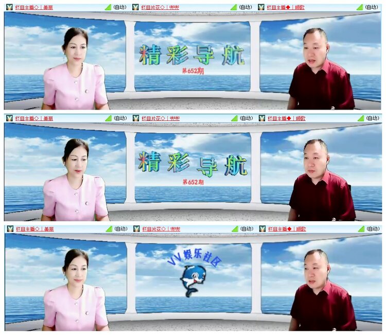 凡人🎤V娱热点
