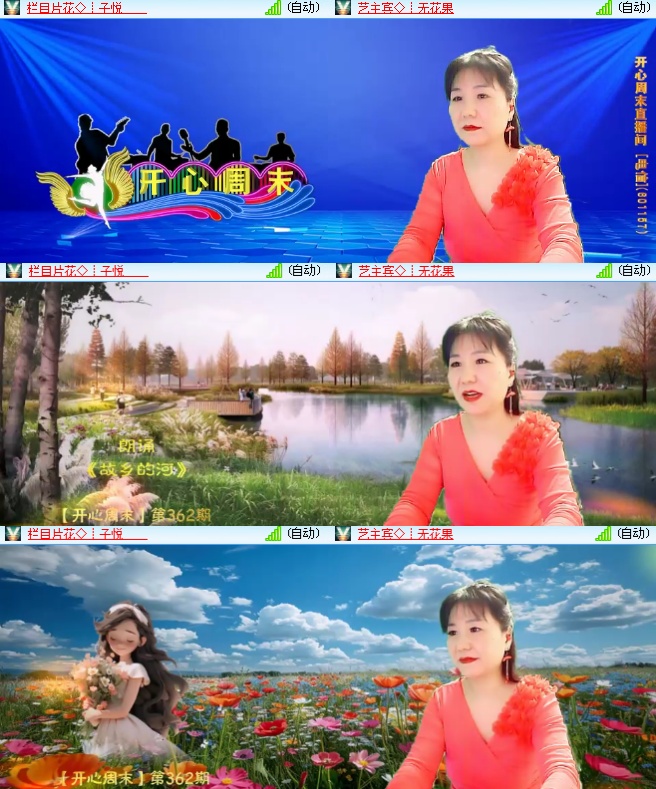 海燕🎤V娱热点