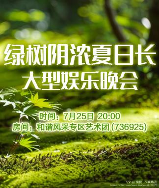 愉悦🎤V娱热点