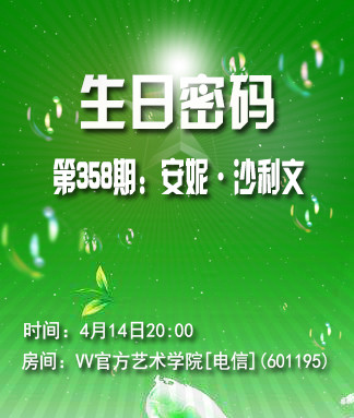 沛滢🎤V娱热点