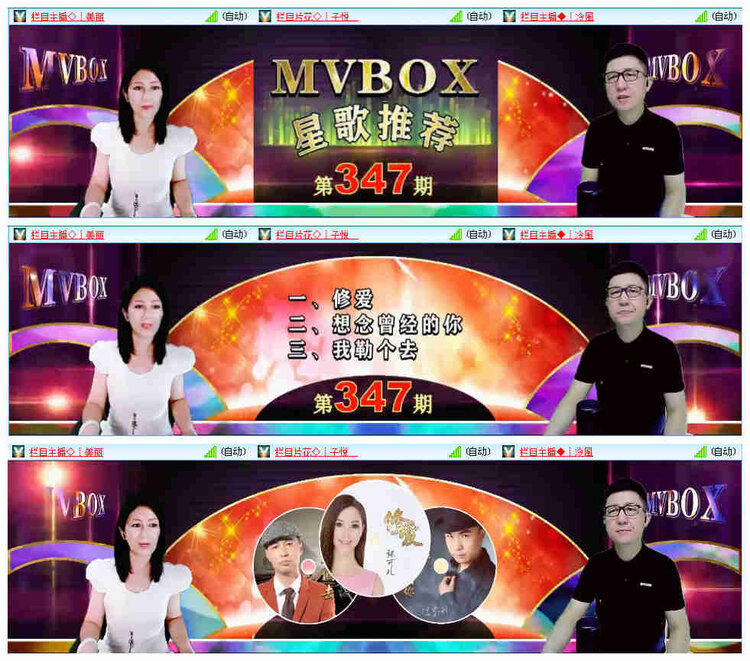 飞翔🎤V娱热点