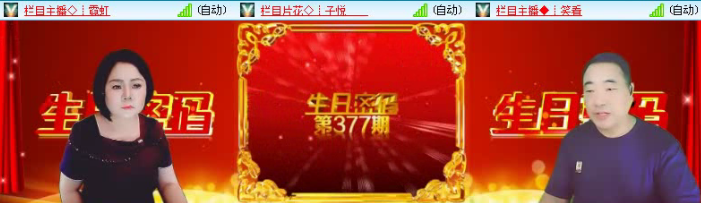 航航🎤V娱热点