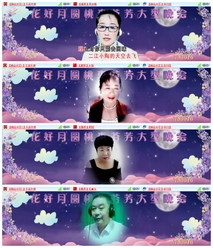 听云🎤V娱热点