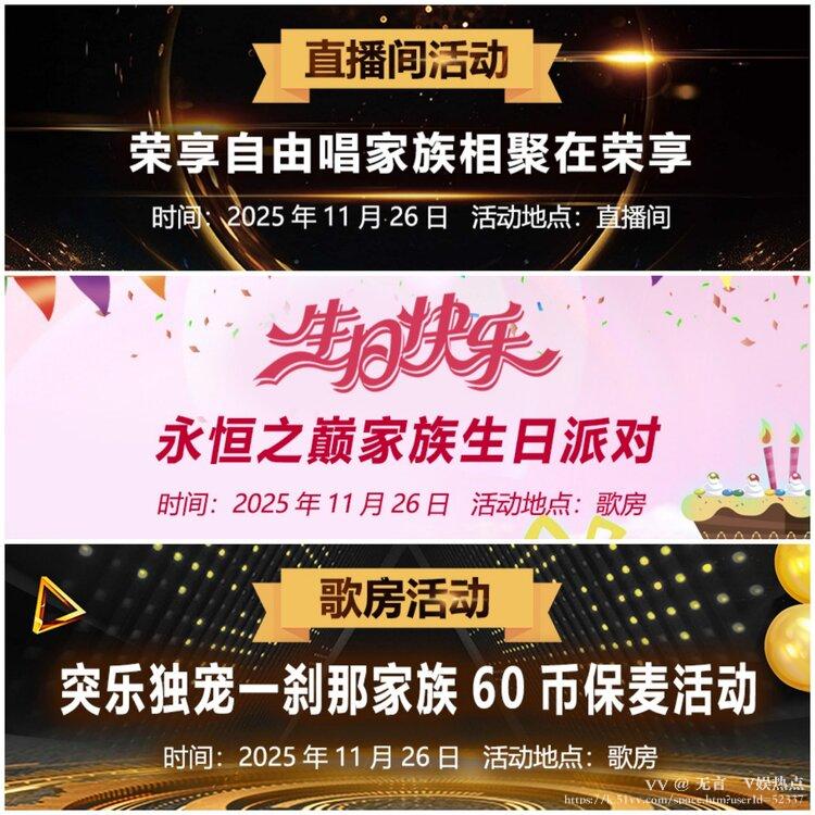 无言🎤V娱热点