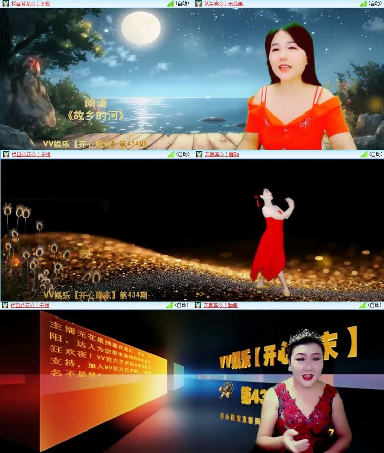 梅香🎤V娱热点