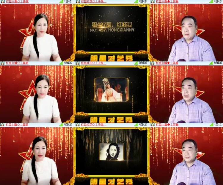 卓然🎤V娱热点