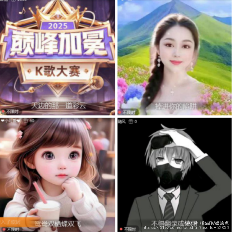 橘猫🎤V娱热点