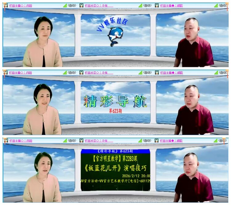 墨馨儿🎤V娱热点