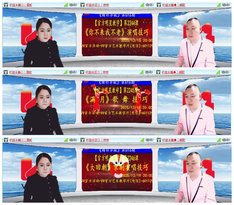 凡人🎤V娱热点