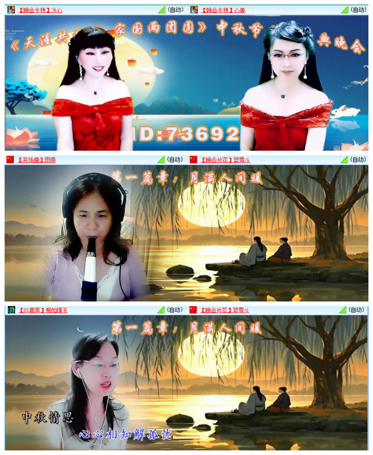 飘雪🎤V娱热点
