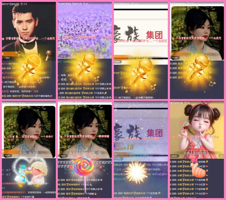 惜缘🎤V娱热点