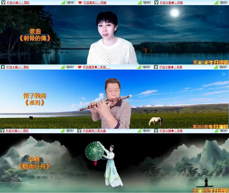 安然🎤V娱热点