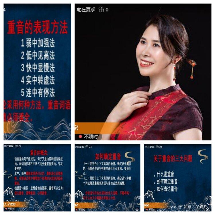 如意🎤V娱热点