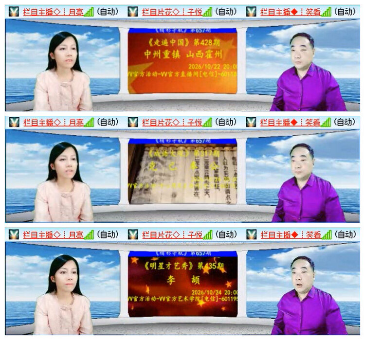 飞翔🎤V娱热点