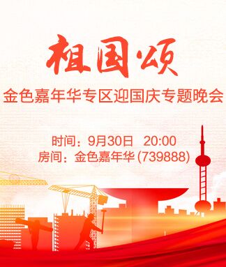 航航🎤V娱热点
