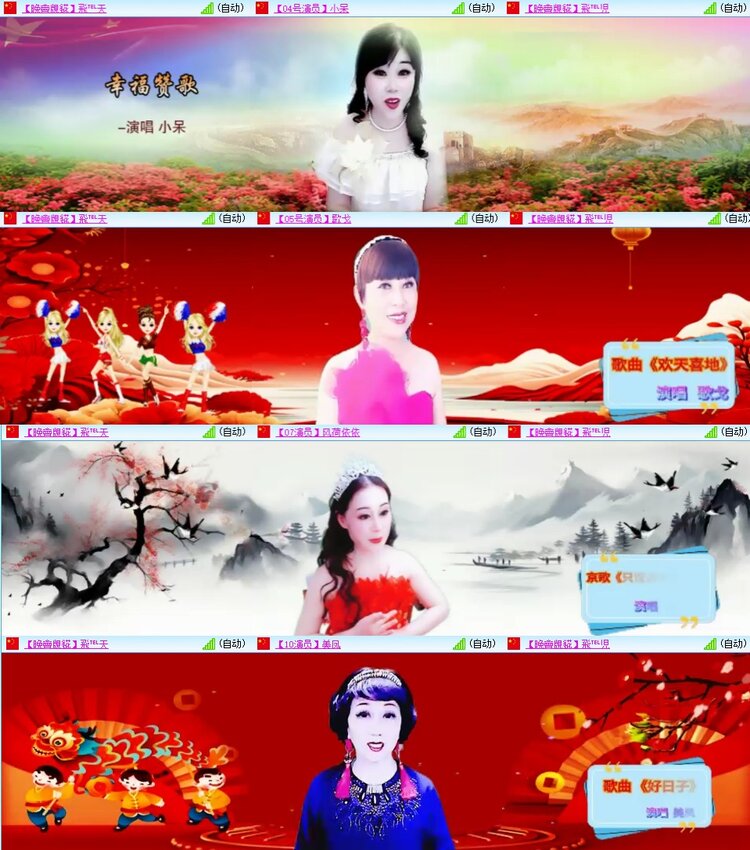 飞翔🎤V娱热点