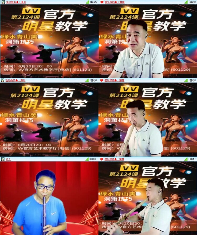 苏苏🎤V娱热点