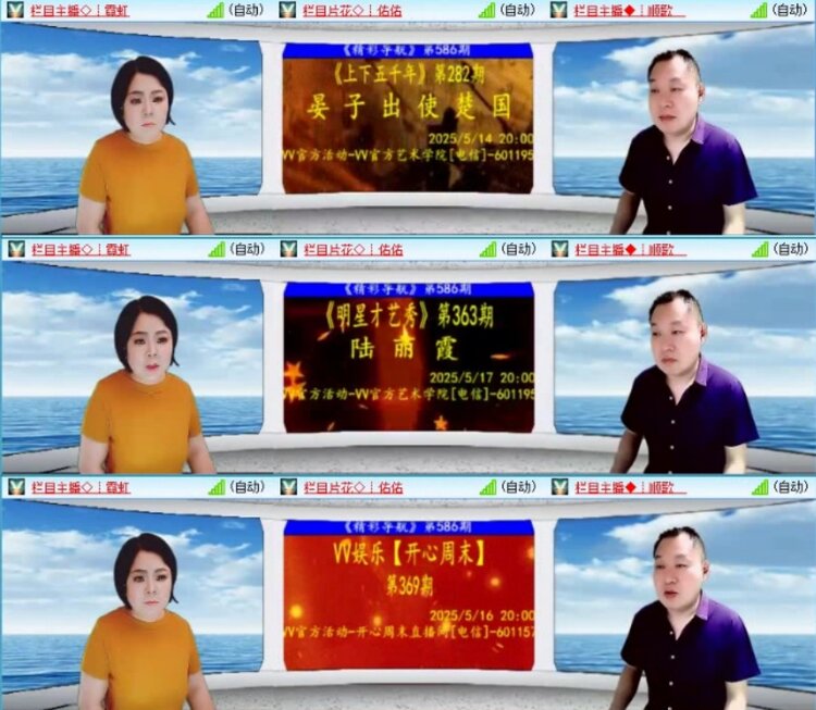 云中云🎤V娱热点